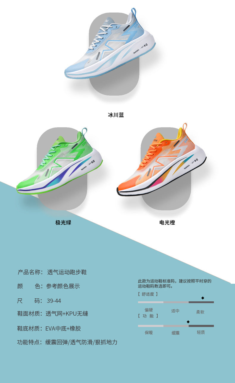 Summer Professional Marathon Soft Sole Mesh Breathable Sports Shoes Thin Running Shoes Men's Racing Long Distance Sports Shoes