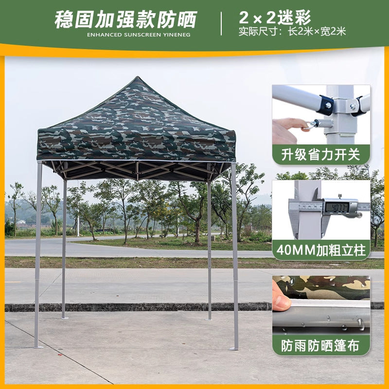 Four-Legged Umbrella Outdoor Sunshade Rain Shelter Tent Camouflage Outdoor Shelter Quality Expansion Folding Stall Umbrella Four-Corner Shelter