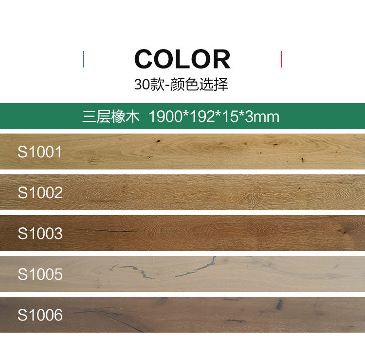 Door-to-Door Installation Old Three-Layer Large Board Pure Three-Layer Solid Wood Floor Oak Log3.0-4.0mm Underfloor Heating