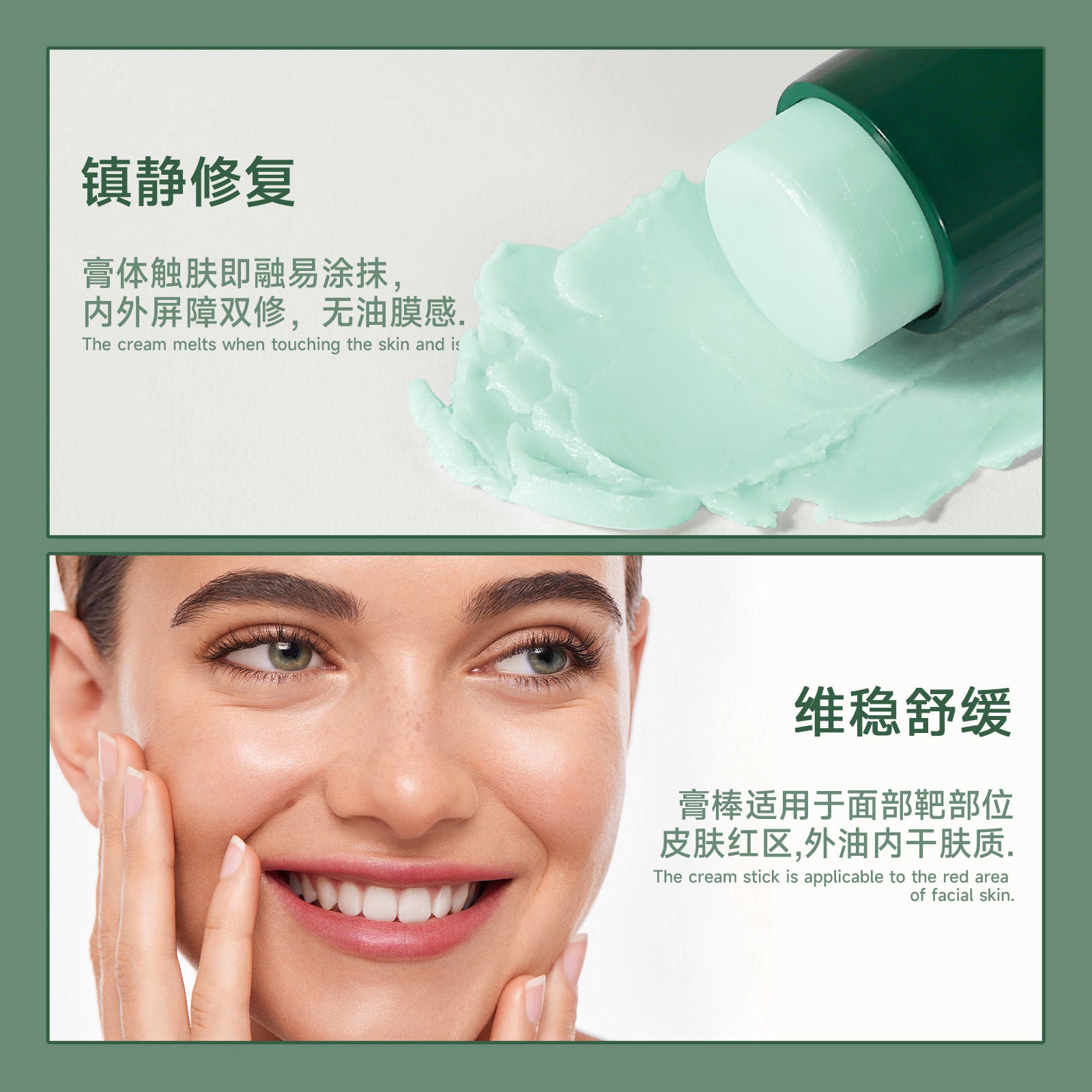 SHELOVES Centella Asiatica Essence Stick Soothing After-Sun Redness Sensitive Cooling Ice Hydrating No-Wash Essence Stick