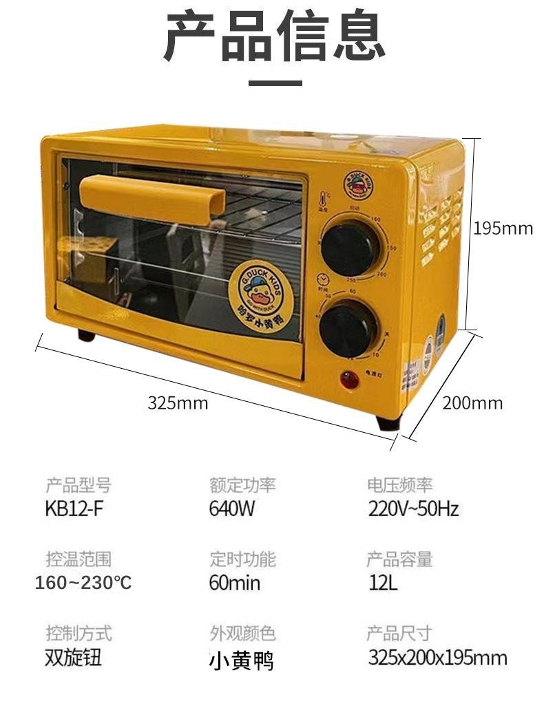 Little Yellow Duck Household Electric Oven Small Home Appliance Gift Wholesale Multifunctional Automatic Mini Steamer Oven12L Dropshipping Export D