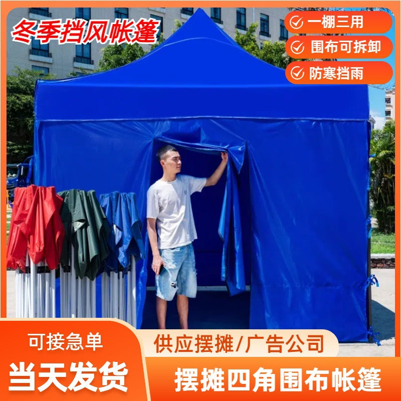 Four-Corner Tent Surround Cloth Outdoor Tent Stall Windproof Warm Rainproof Thickened Four-Corner Umbrella Shelter Surround Wholesale