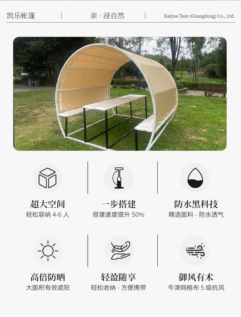 Outdoor Arch Tent Scenic Park Check-in Seat Tent Homestay Tourist Resort Leisure Pavilion Tent