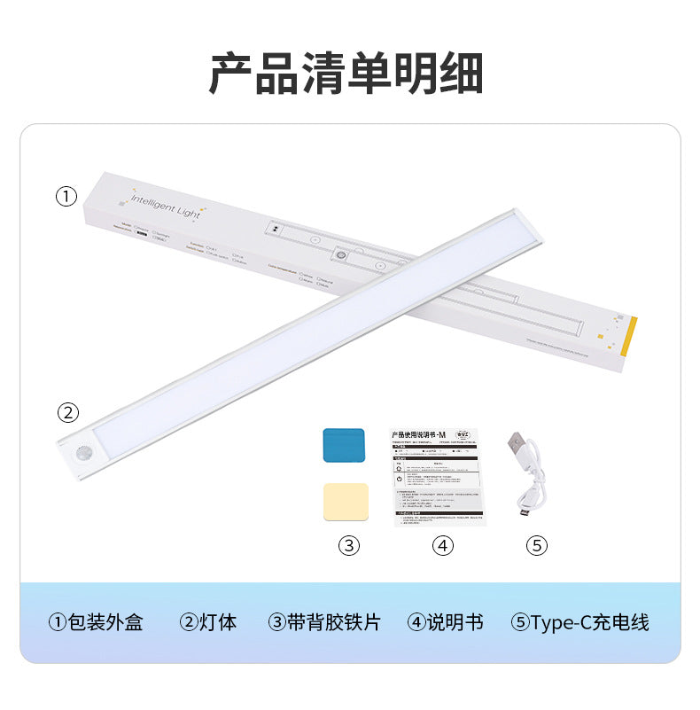 Ultra-thin Smart Human Body Sensor led Lamp Long Strip Magnetic Self-Adhesive Rechargeable Cabinet Wardrobe Wine Cabinet Light Strip Light Tape