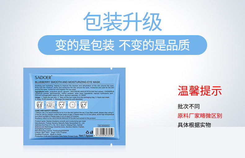 Eye Mask SADOER Caviar Eye Mask Pack Moisture replenishment Cross-border Foreign Trade Skincare Wholesale