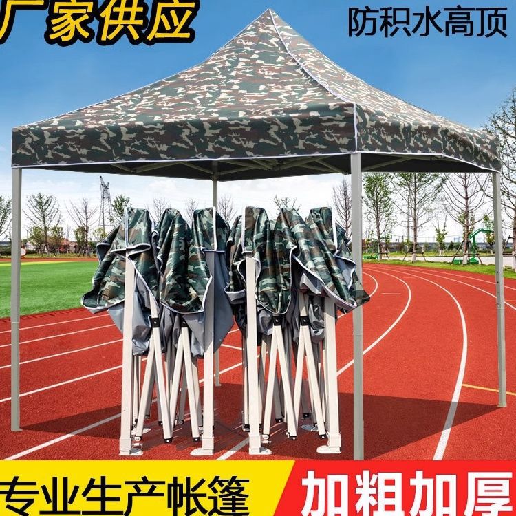Outdoor Four-Legged Camouflage Tent Four-Corner Rain Shelter Umbrella Foldable Canopy Rain Cover Stall Canopy Rainproof Sunshade