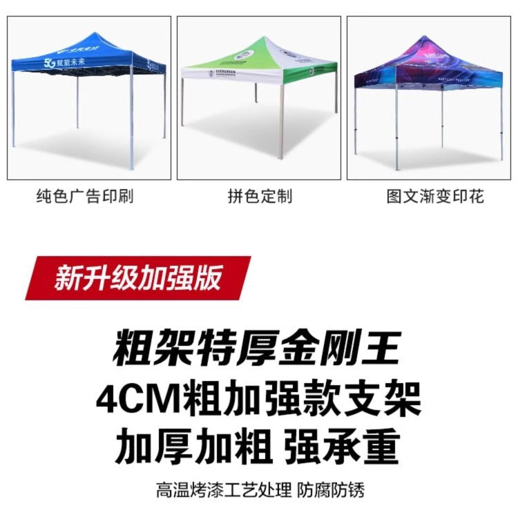 Outdoor Four-Legged Umbrella Tent Cover Thickened Transparent Foldable Telescopic Rain Canopy Four-Corner Sunshade Rainproof Stall Large Umbrella