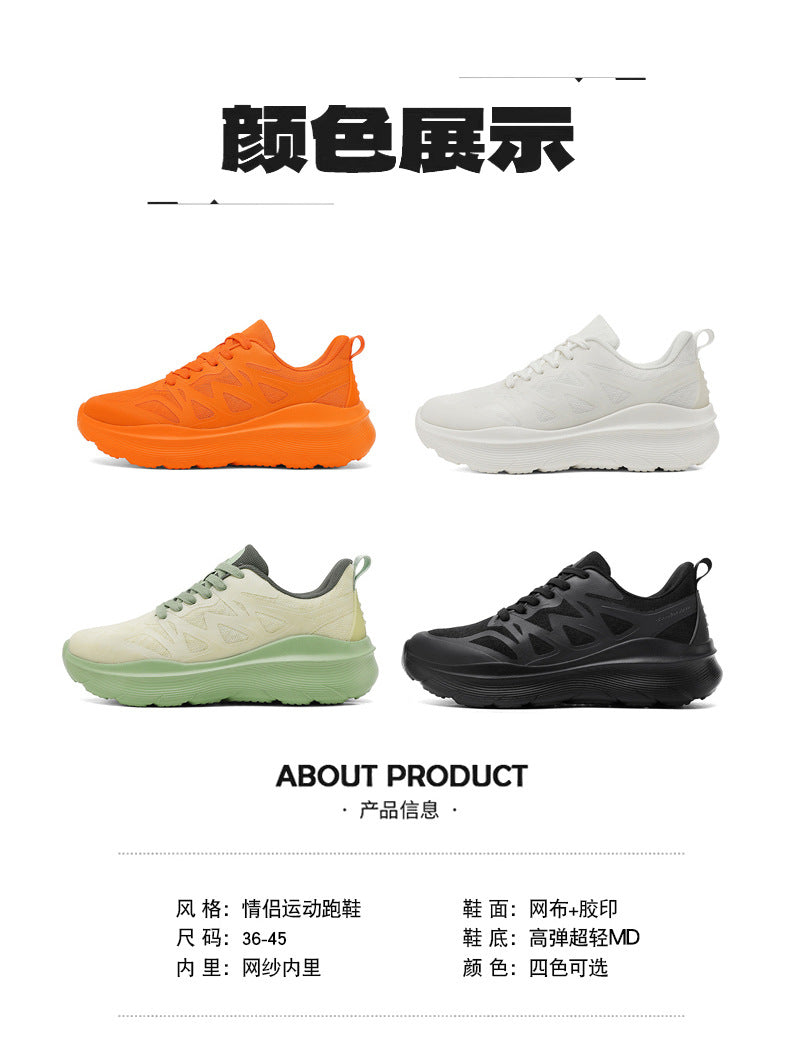 Autumn Live Streaming Cushioned Running Shoes Versatile Trendy Shoes Men's Shoes Women's Shoes Large Size Lightweight Sports Shoes Lightweight Cushioned