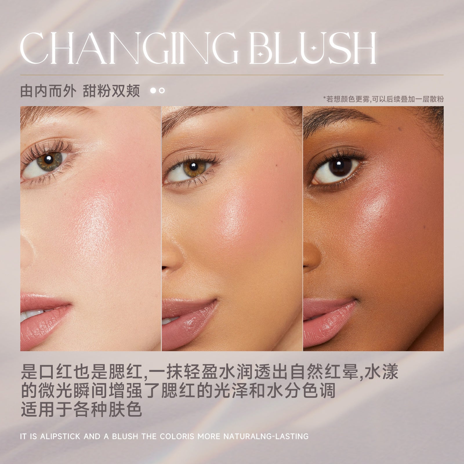 SHELOVES Temperature Changing Blush Stick PH Blush Stick Blush Cream Natural Nude Makeup Rouge Blush