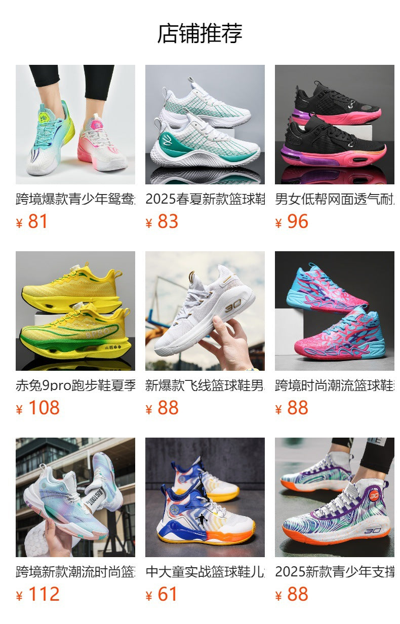 Youth Professional Basketball Shoes Men's Flyknit Mesh Sports Shoes Women's Student Trendy Practical Sneakers Wholesale