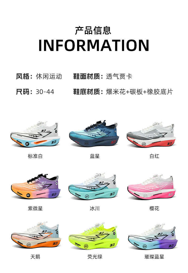 Summer New Fashion Breathable Comfortable Durable Running Shoes Men's Shoes Real Carbon Plate Cushioning High Elasticity Couple Sports Shoes