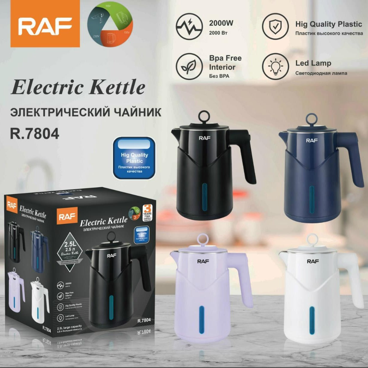 RAF European Standard Stainless Steel Electric Kettle for Home and Hotel Use, Double Layer, Anti-scald, Automatic Power-off304Seamless Integrated