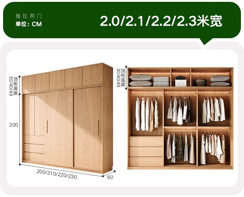 All Solid Wood North American Oak Sliding Door Wardrobe Master Bedroom Home Simple Modern Sliding Door Large Wardrobe Customization