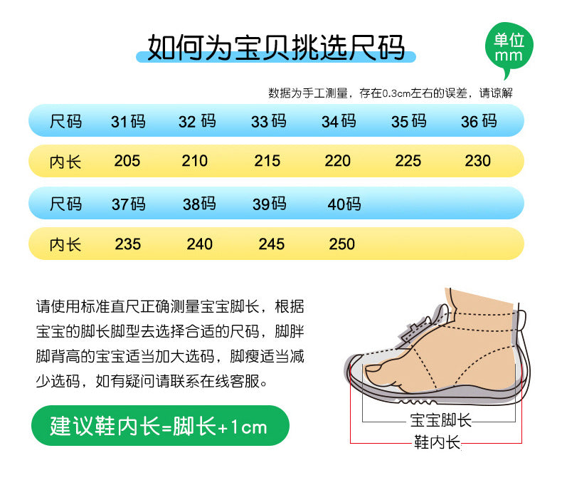 Feiteng5U Children's Shoes Casual Fashion Children's Running Shoes Lightweight Shock Absorbing Boys' Shoes Anti-Slip Wear-Resistant Sports Shoes