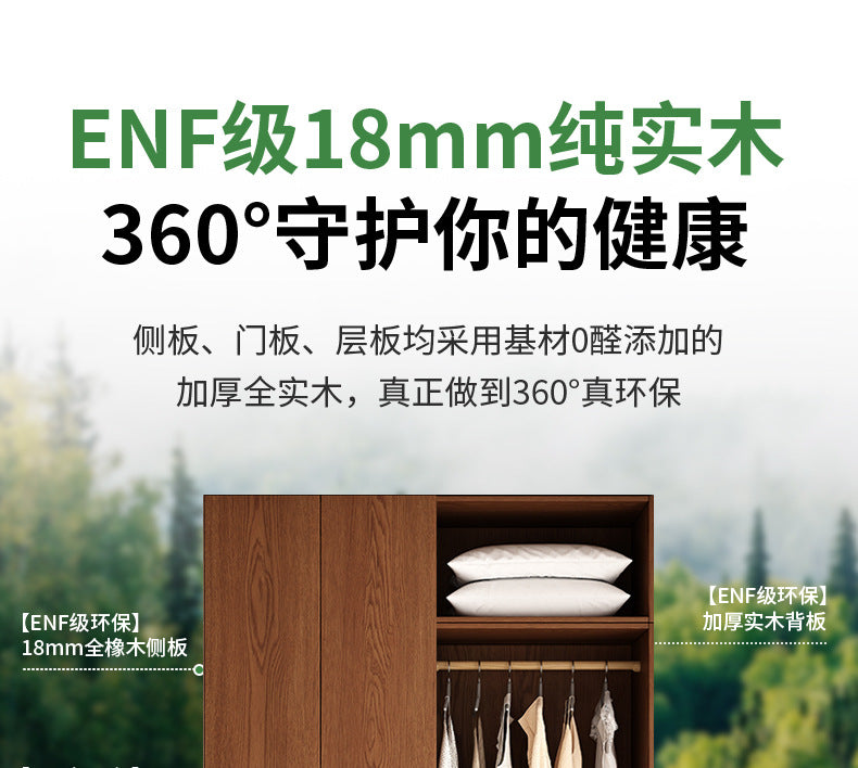Oak Wardrobe Solid Wood Bedroom Household Handle-Free Storage Cabinet Walnut Color ENF Grade Combination Segmented Wardrobe