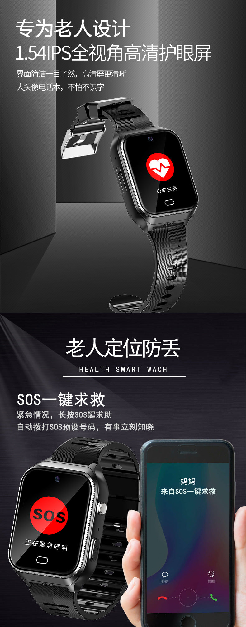 Elderly Health4G Smart Watch Fall Alarm gps Positioning blood pressure, blood oxygen, heart rate, wellness smartwatch