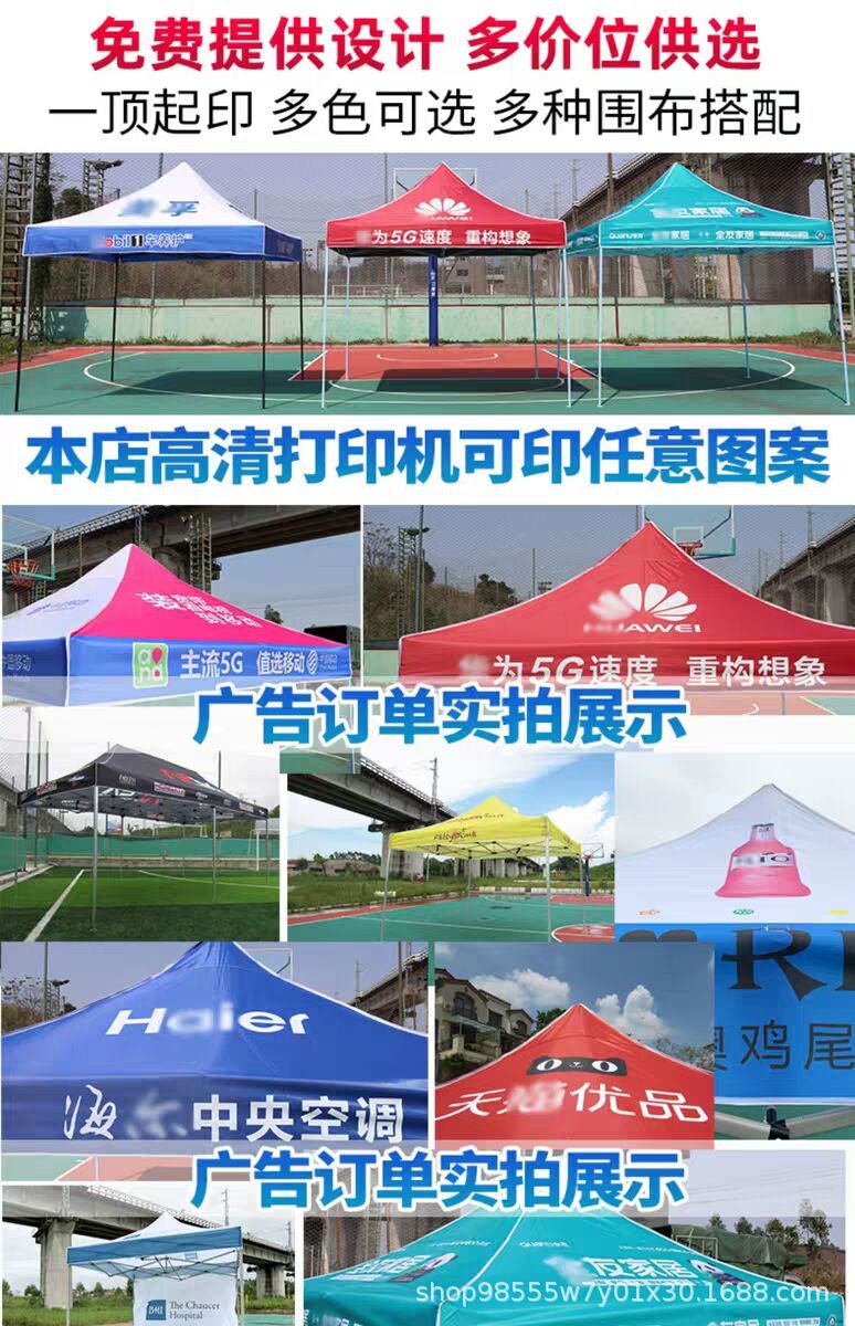 Outdoor Khaki Sunshade Canopy Fabric Advertising Tent Foldable Printed Retractable Thickened Extra Thick Square Umbrella Fabric Rainproof