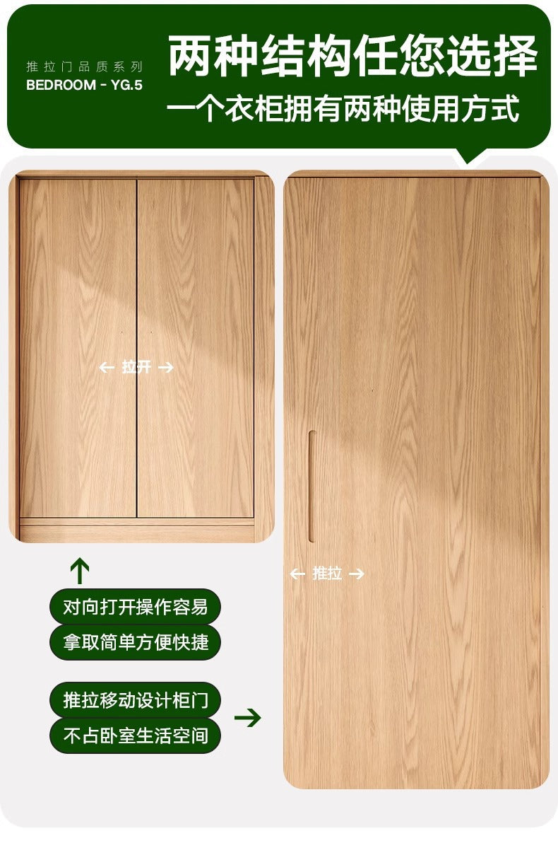 All Solid Wood North American ENF Grade Oak Sliding Door Wardrobe Master Bedroom Home Simple Modern Sliding Door Closet