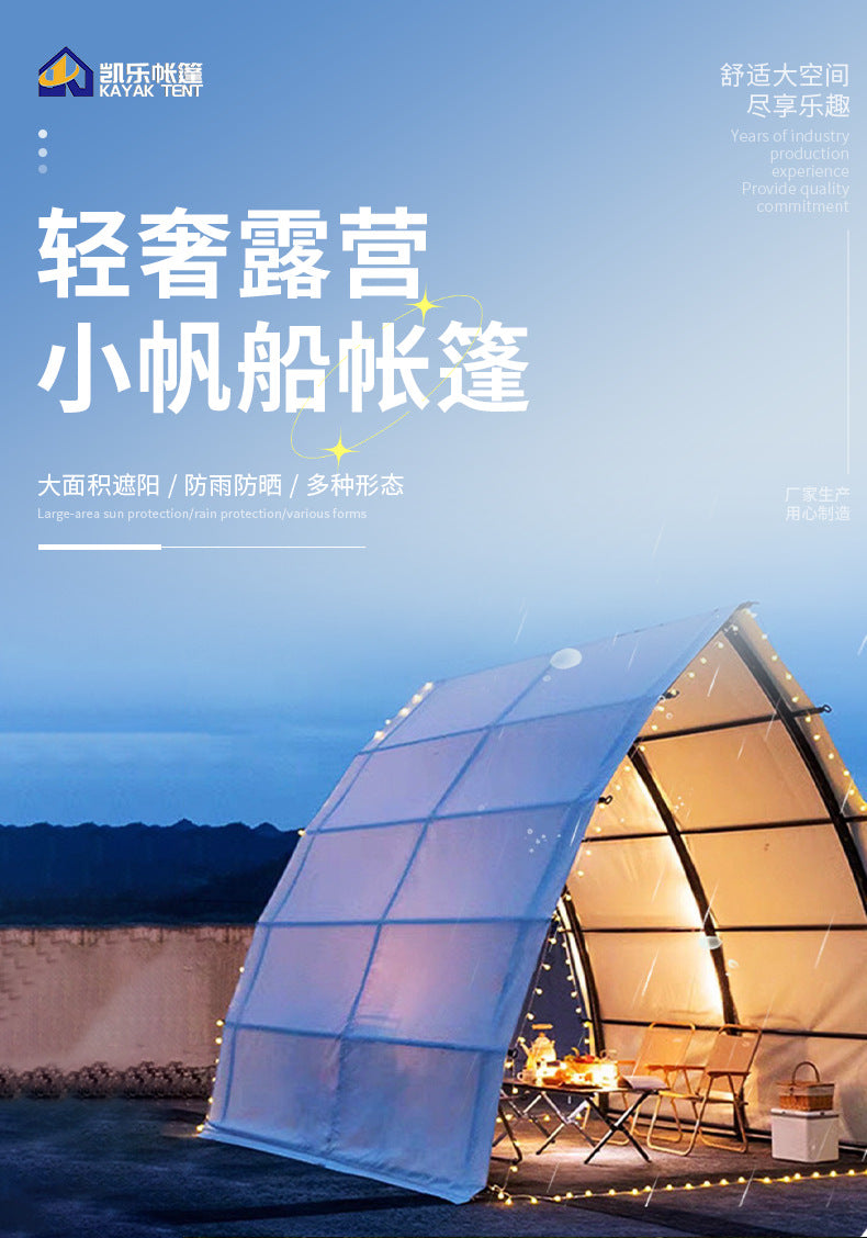 Outdoor Small Sailboat Tent Indoor and Outdoor Internet Celebrity Dining BBQ Tent Small Waterproof Windproof Beach Camping Tent