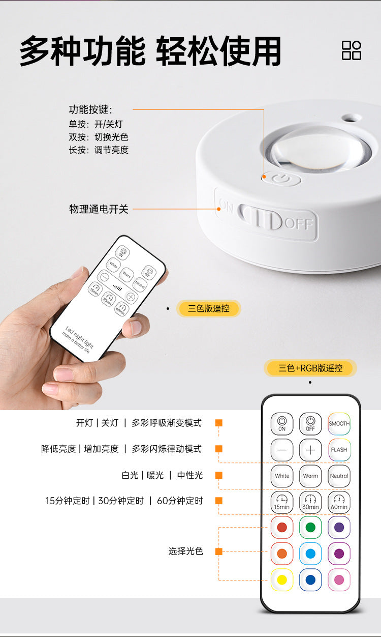 Charging led Cabinet Light Magnetic Suction Wine Cabinet Wardrobe Light Remote Control RGB Ice Hockey Light Wiring-Free Large Cat Eye Light