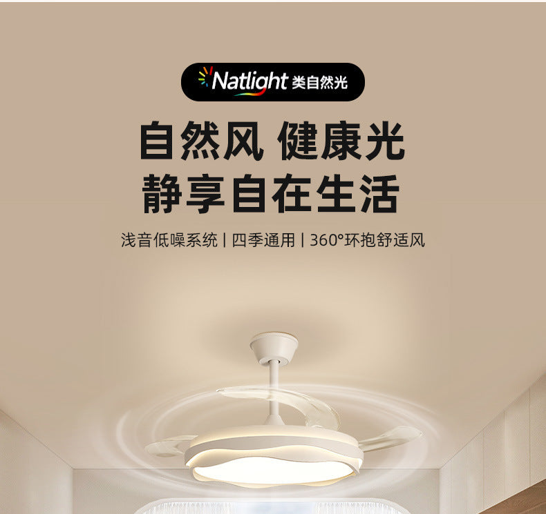 Invisible Fan Lamp Restaurant Chandelier2025New high-end fan light Zhongshan lighting for living room and bedroom ceiling fan light