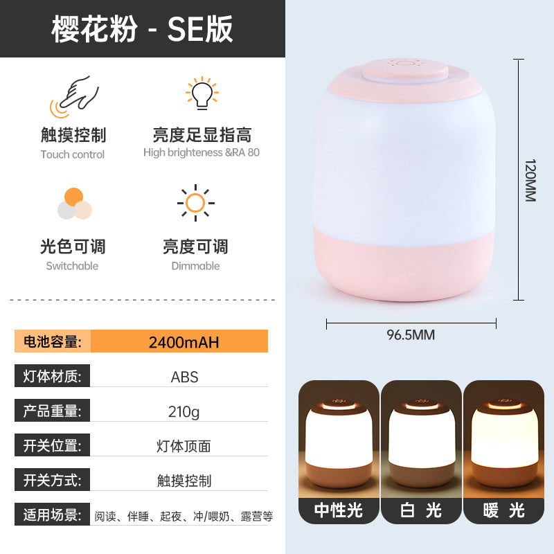 Rechargeable Touch led Night Light Nighttime Nursing Bedside Lamp Dormitory Desk Lamp Atmosphere Tap Lamp