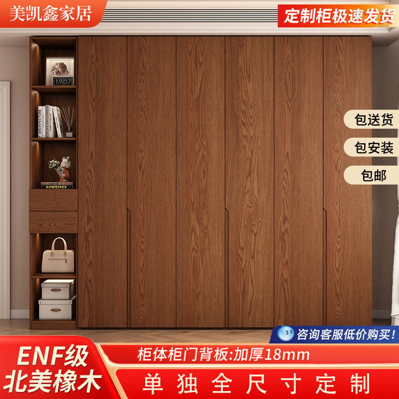 Oak Wardrobe Solid Wood Bedroom Household Handle-Free Storage Cabinet Walnut Color ENF Grade Combination Segmented Wardrobe