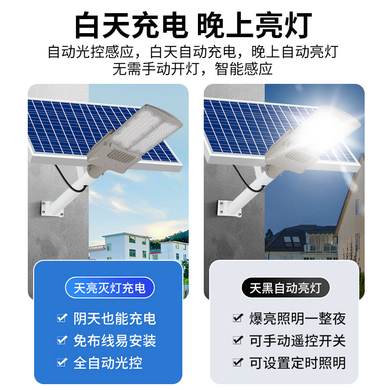 Solar Lighting Outdoor Waterproof High-power Super Bright Garden Light  Split Solar Street Light