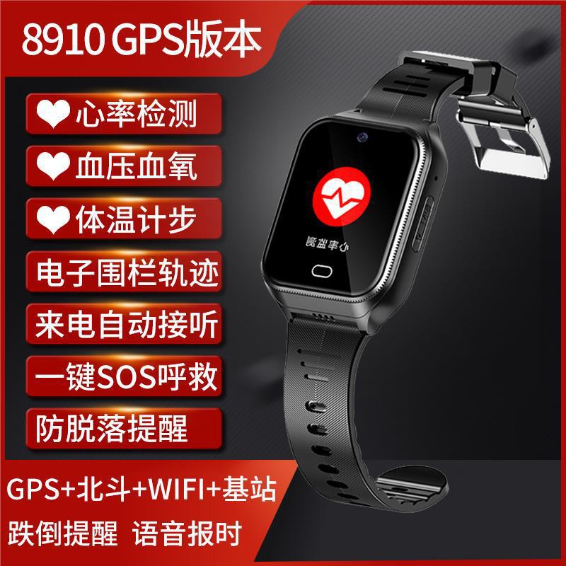 Elderly Health4G Smart Watch Fall Alarm gps Positioning blood pressure, blood oxygen, heart rate, wellness smartwatch