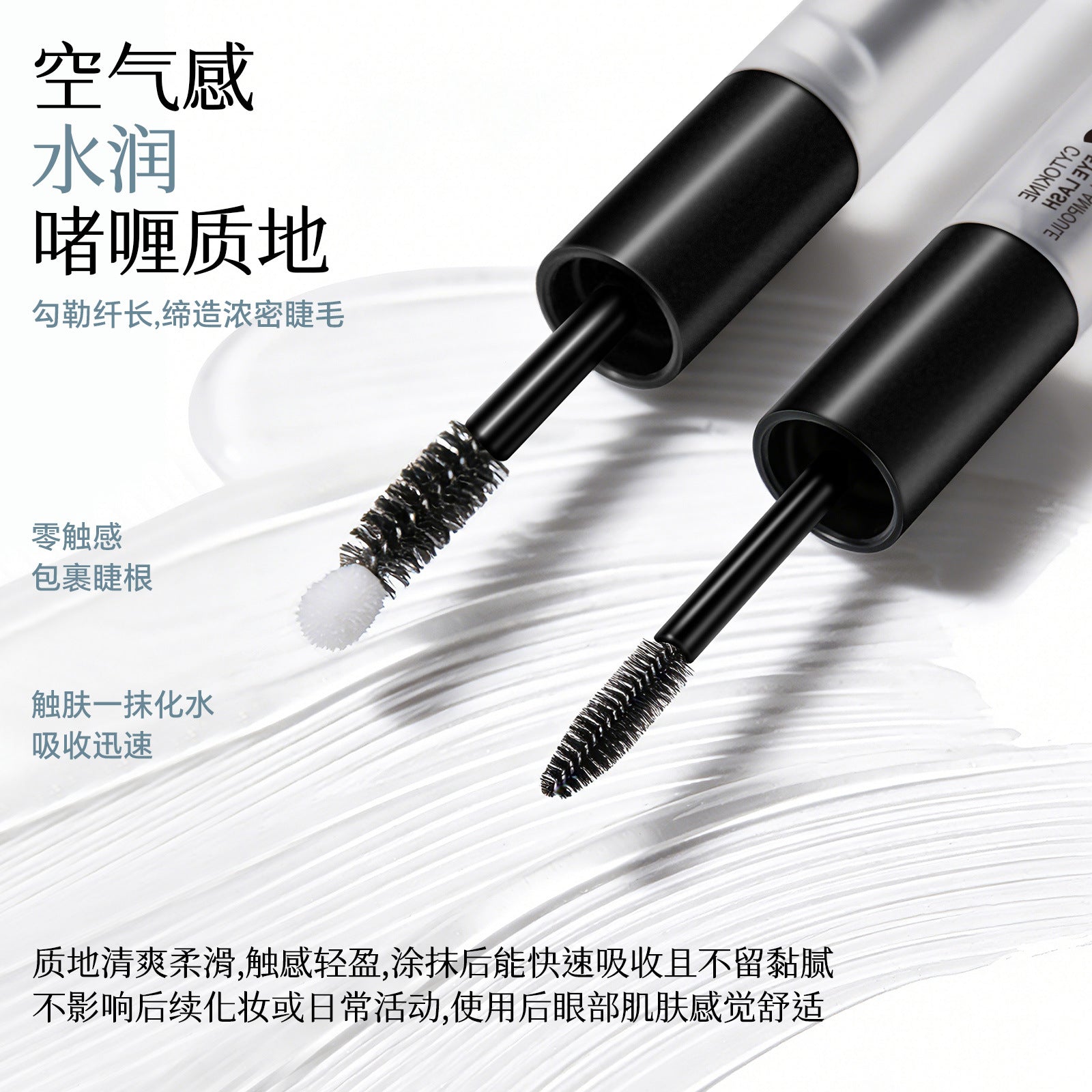 Exclusive Supply Double-ended Ampoule Peptide Eyelash Moisturizing Essence Curling Eyelashes Thick and Long Mascara