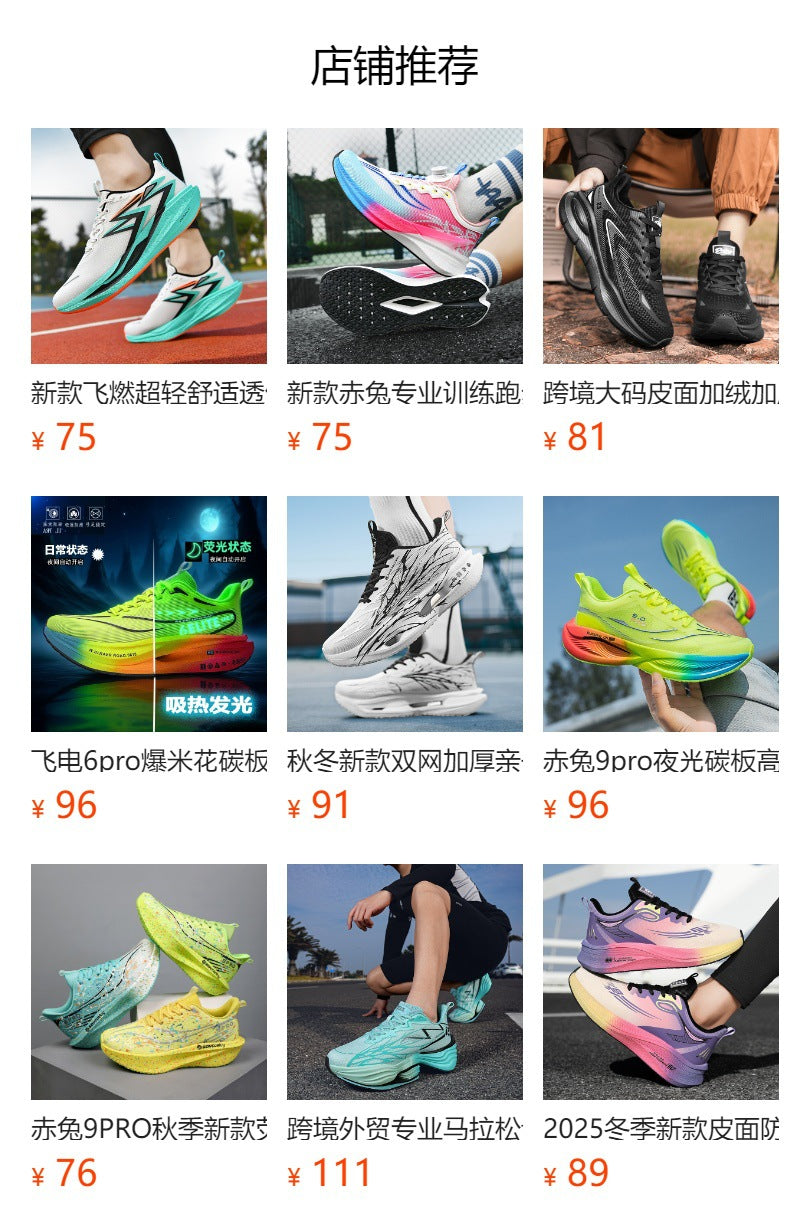 Autumn and Winter New Style Wind Chasing por Double Mesh Real Explosive Carbon Plate Rebound Cushioning Running Shoes Student Racing Training Sports Shoes