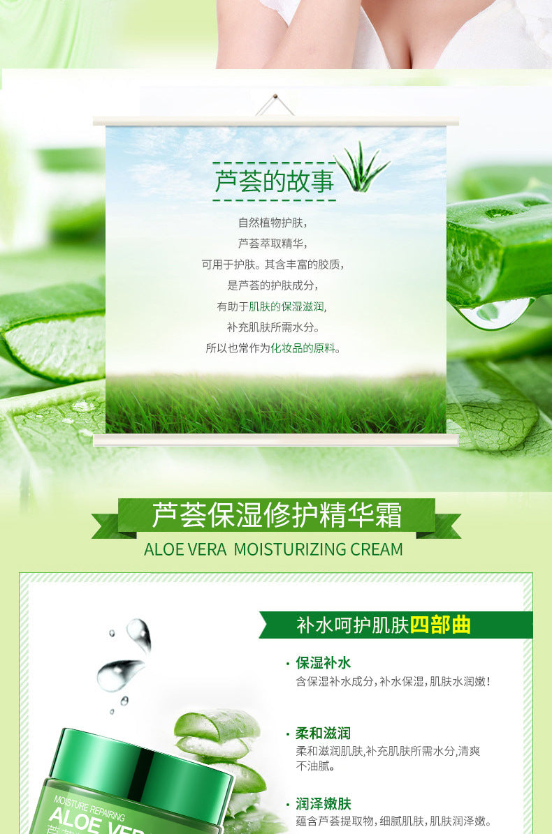 Boquanya Aloe Vera Essence Cream Hydrating, Moisturizing, Nourishing, and Skin-Revitalizing Aloe Vera Face Cream Wholesale Moisturizing Cream