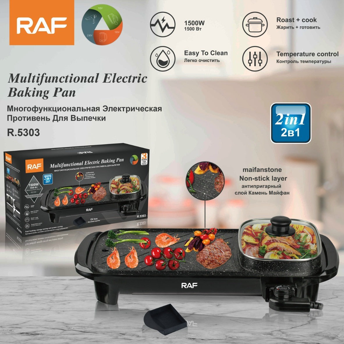 RAF European Standard Household BBQ Pot Hot Pot BBQ All-in-One Multifunctional BBQ Machine Grilling and Stir-Frying Grill Smokeless Electric Grill Pan