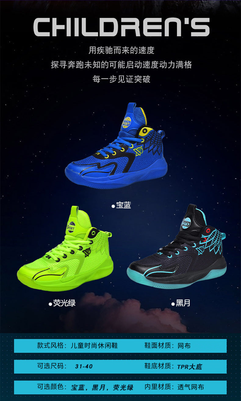 Children's Shoes Breathable Mesh Water-Resistant Sports Shoes for Teenagers Wear-Resistant Shock-Absorbing Non-Slip Professional Training Basketball Shoes