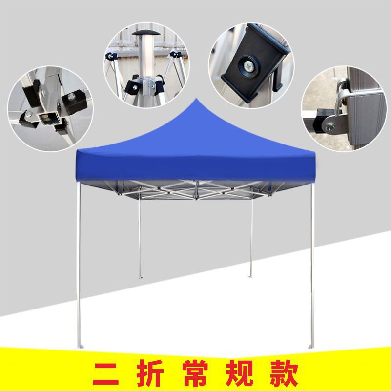 Aluminum Alloy Stainless Steel Four-Legged Four-Corner Tent Outdoor Folding Telescopic Sunshade Tent Car-Mounted Rain Shelter Stall Wholesale