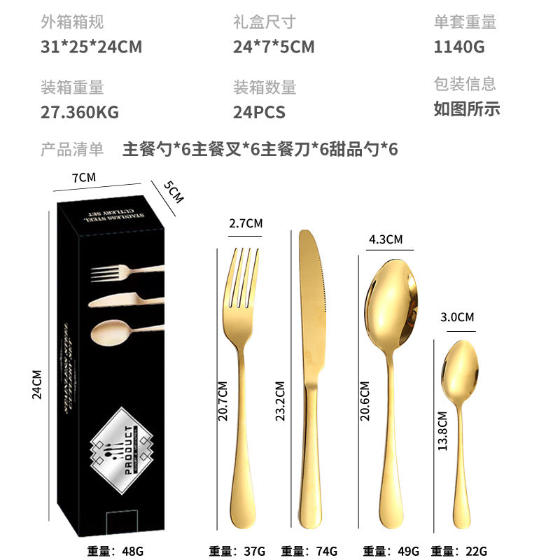 1010Stainless Steel Cutlery Set Hotel Titanium Coated Western Steak Knife Fork Spoon Tea Spoon24Set