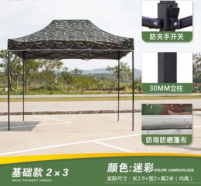 Outdoor Four-Legged Camouflage Tent Four-Corner Rain Shelter Umbrella Foldable Canopy Rain Cover Stall Canopy Rainproof Sunshade