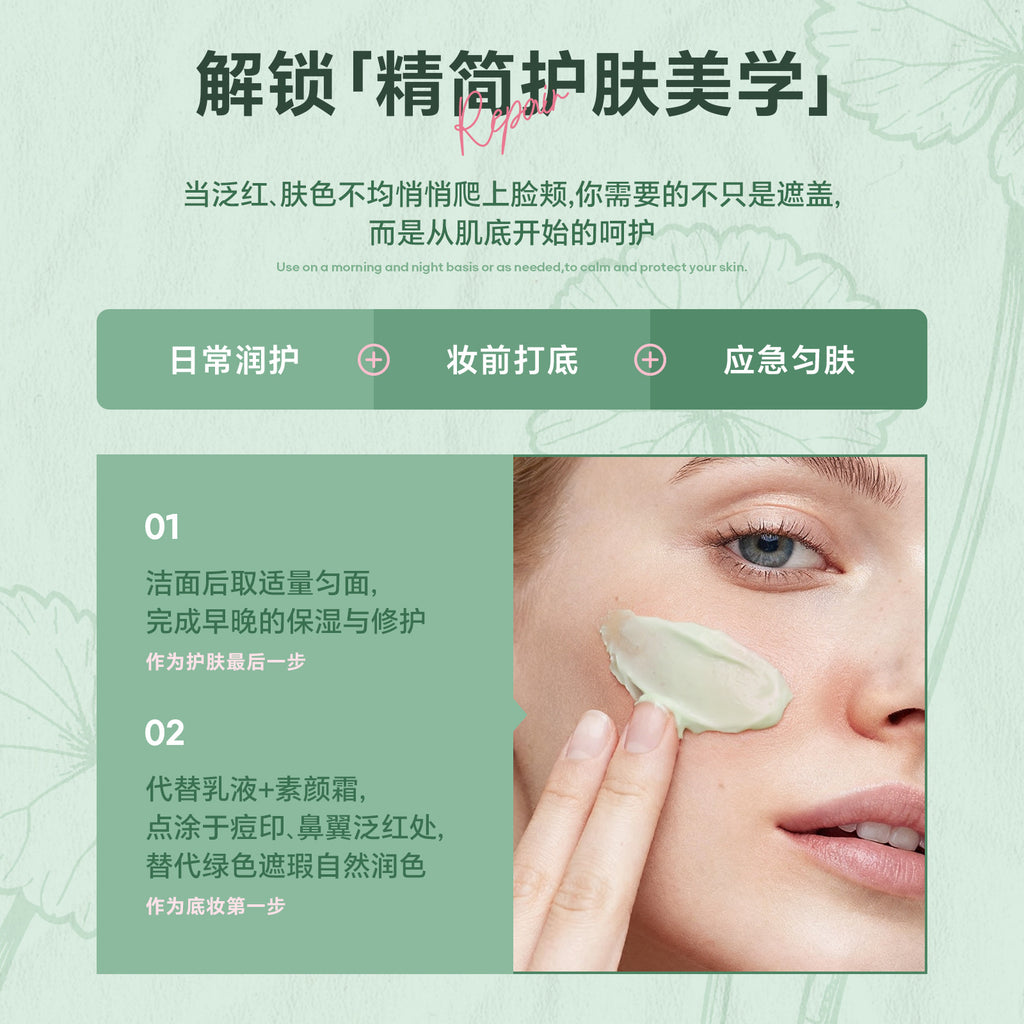 New Centella Asiatica Soothing Repair Essence Cream Corrects Redness and Conceals Skin Tone cica Cream