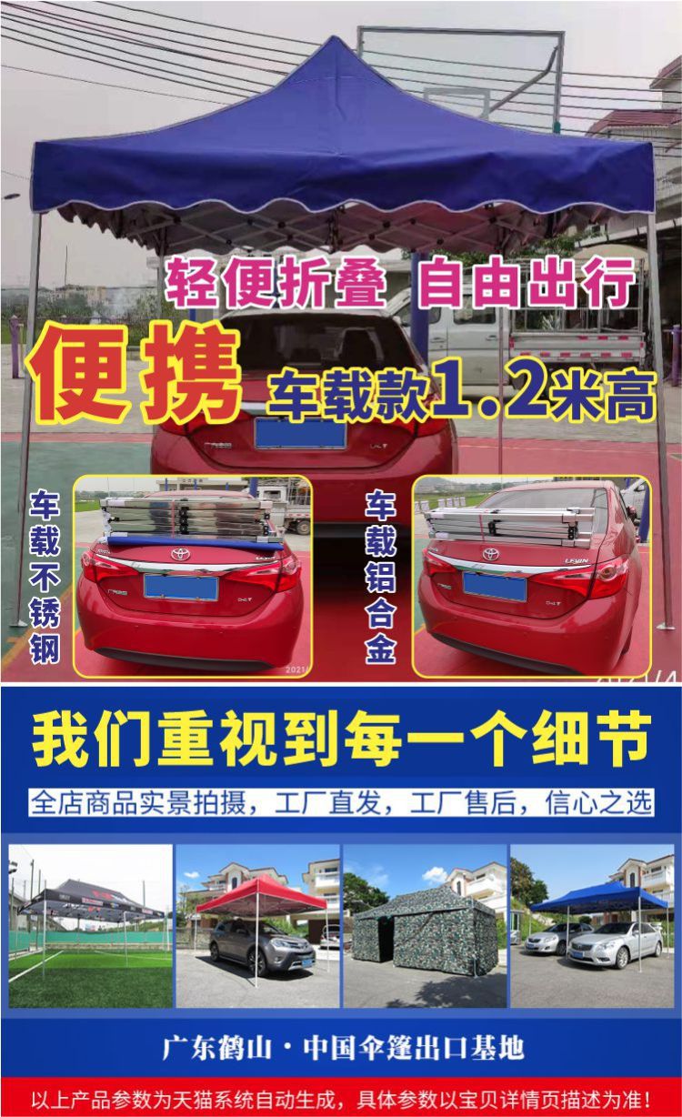 Aluminum Alloy Stainless Steel Four-Legged Four-Corner Tent Outdoor Folding Telescopic Sunshade Tent Car-Mounted Rain Shelter Stall Wholesale