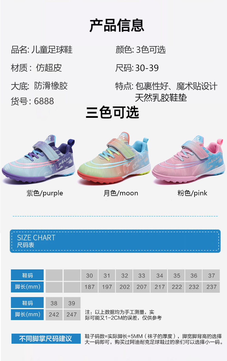 New Football Shoes for Men, Women, and Children, Imitation Leather Low-Top Anti-Collision Spike Magic Tape Grass Training Sports Shoes