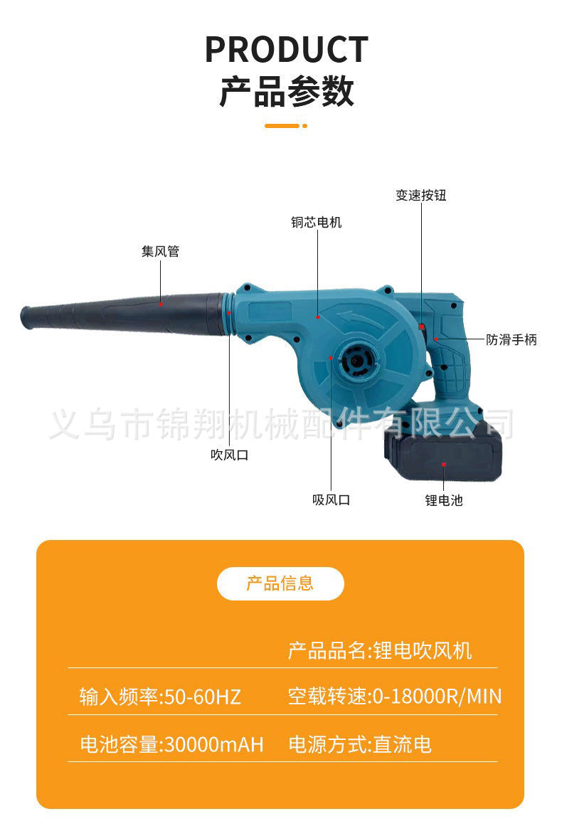 Industrial Hair Dryer Rechargeable Lithium Battery Blower Garden Dust Blower Electric Vehicle Dust Collector Suction Fan