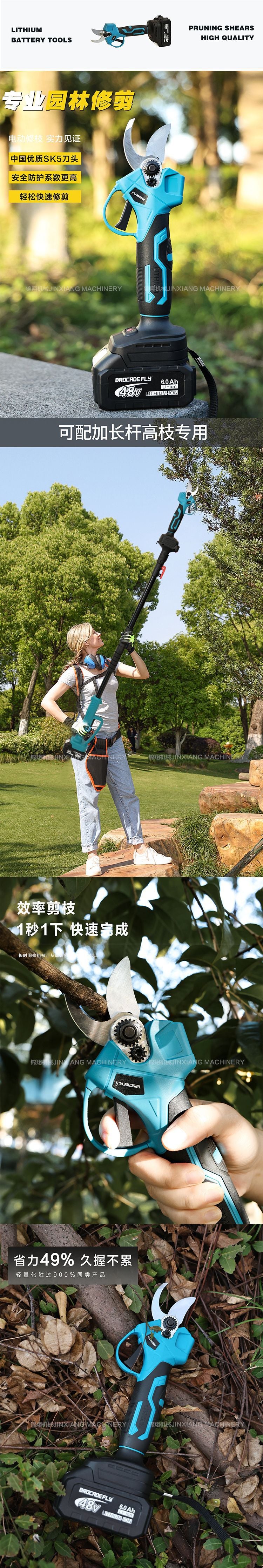 Electric Chainsaw Electric Pruning Shears Extended Extension Rod High Branch Rod High Branch Shears Extended High Branch Saw Source Manufacturer