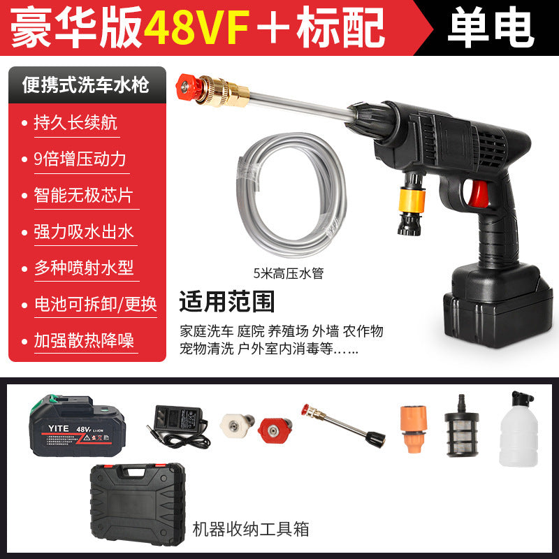 Car Wash Water Gun Household Electric Car Washer Rechargeable Car Wash Gun Watering Flowers Lithium Battery Wireless High Pressure Water Gun Factory Direct Sales