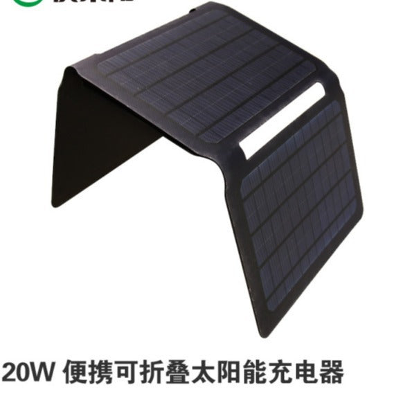 Solar Folding Bag20W30W Mobile Phone Portable Emergency Photovoltaic Charger Power Supply Charging Solar Panel