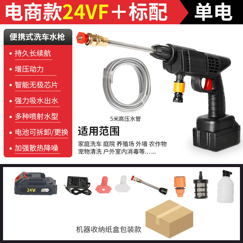 Car Wash Water Gun Household Electric Car Washer Rechargeable Car Wash Gun Watering Flowers Lithium Battery Wireless High Pressure Water Gun Factory Direct Sales