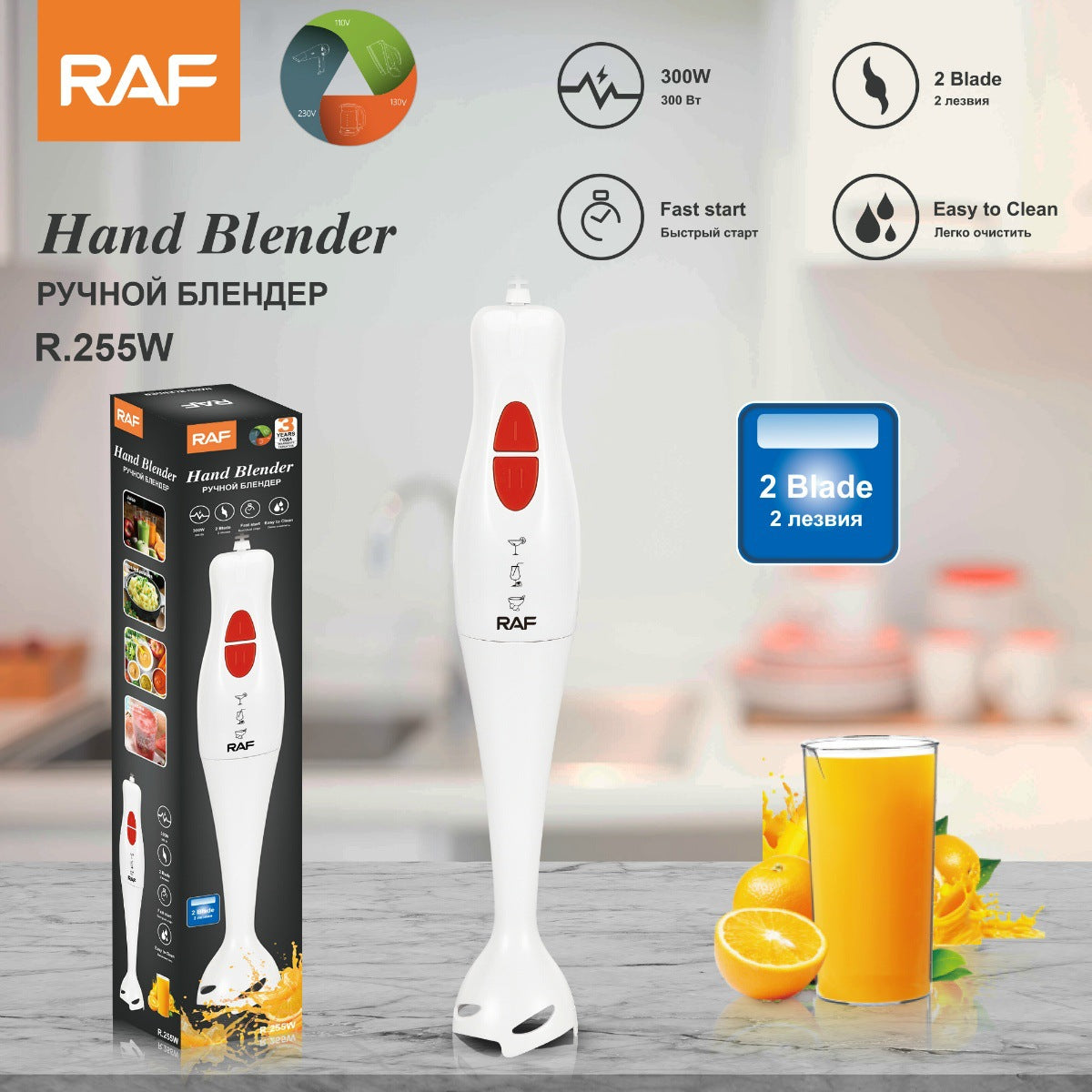 RAF European Standard Handheld Cooking Stick Electric Mixer Single Stick Juicing, Egg Beating, Mixing, Household Use