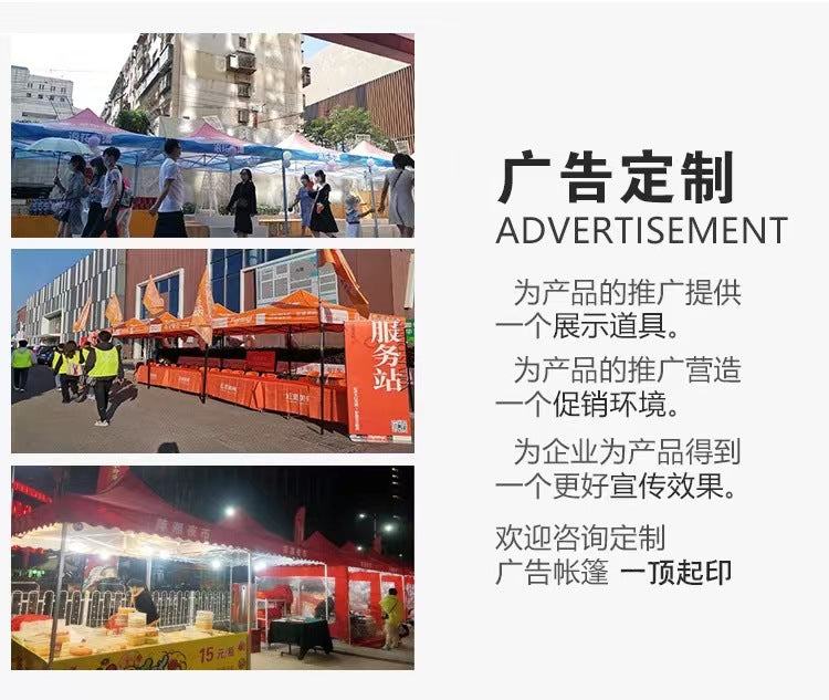 Outdoor Advertising Tent Sunshade Retractable Folding Printed Waterproof Canopy Four-Corner Large Umbrella Stall Tent Four-Legged Rain Shelter