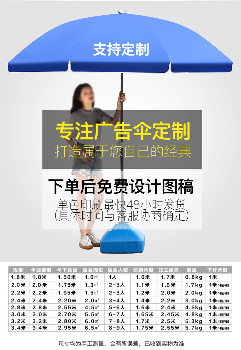 Custom Advertising logo Large Sun Umbrella Stall Sunshade Umbrella Courtyard Sun Protection Rain Umbrella Outdoor Stall Commercial Large Umbrella