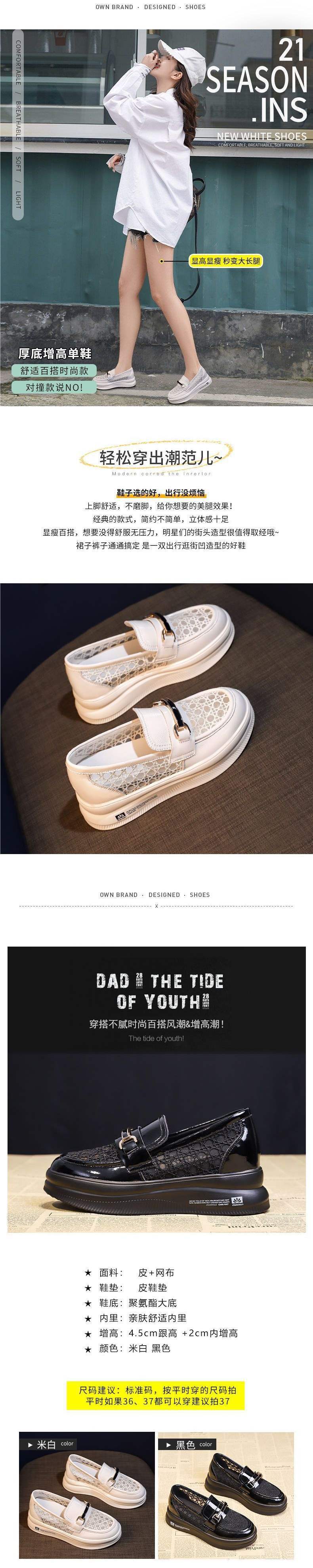 2025New Year's Casual Versatile Wedge Thick-Soled Loafers Summer Breathable Mesh Height-Increasing White Shoes for Women