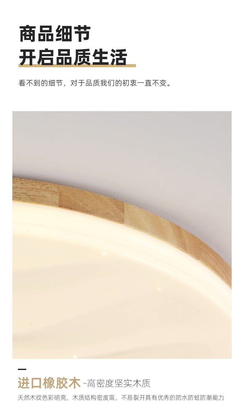 Starry Sky Living Room Lamp Modern Simple Elegant Nordic High-end Ceiling Lamp Japanese Style Living Room Main Lamp Natural Wood Style Lighting Fixture